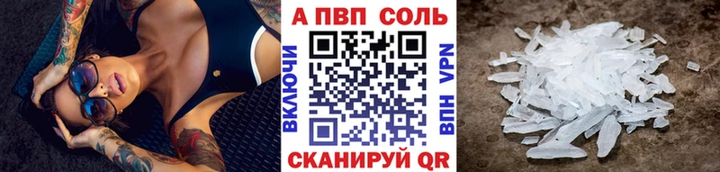 Купить закладки  Оханск  А ПВП мука 