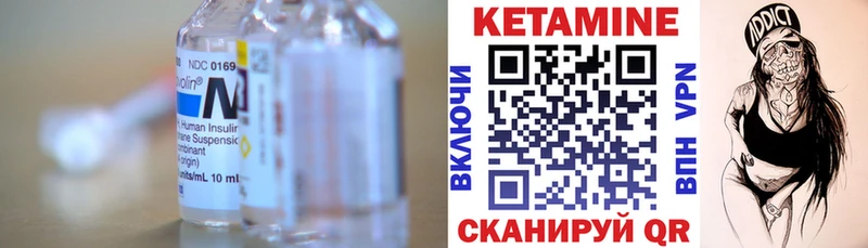 Кетамин VHQ  Купить закладки  Оханск 