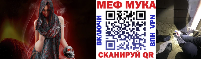 МЯУ-МЯУ мяу мяу Купить закладки Оханск